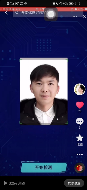 元宇宙的第一张照片--湖南王婆说媒